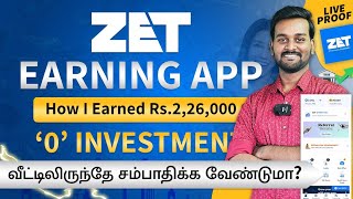 Best Money Earning App in Tamil 🔥  Earn Real Cash Online Daily Without Investment  ZET  2024 [upl. by Heilner117]