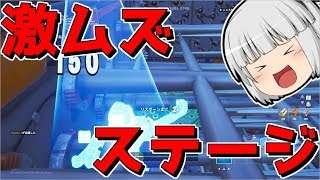 【フォートナイト】激ムズなステージに挑戦DUNGEON PRISON 3攻略 その1【ゆっくり実況Fortnite】19 [upl. by Ayifas]