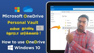 Microsoft Onedrive Tutorial in Tamil  How to Use  Download Install Setup etc [upl. by Assel]