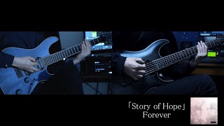 【コラボ】「Story of Hope」 Forever Guitar Cover [upl. by Noyek]