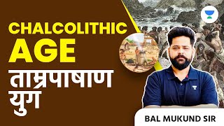 ताम्रपाषाण युग  Chalcolithic Age  UPSC CSE Hindi  Bal Mukund Sir [upl. by Yendroc997]