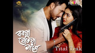 Boroxa Jetiya Naame  বৰষা যেতিয়া নামে  Title Track  Dikshu Sarma  Rang TV [upl. by Albert430]