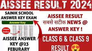 aissee result 2024  aissee 2024 answer key  SAINIK SCHOOL ENTRANCE EXAM RESULT amp ANSWER KEY 2024 [upl. by Encratia]