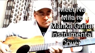 Meet Na Mila re Manka Guitar instrumental CoverAbhimaanKishore KumarSDBurmanAmitabh Bachchan [upl. by Kelcie]