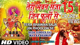 PYARA SAJA HAI TERA DWAR Full Song PYARA SAJA HAI TERA DWAR BHAWANI [upl. by Gothar509]