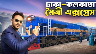 মৈত্রী এক্সপ্রেস ঢাকা  কলকাতা  Maitree Express  Dhaka to Kolkata Train [upl. by Dnalrah]