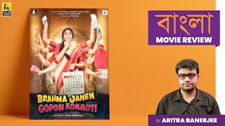 Brahma Janen Gopon Kommoti  Bengali Movie Review by Aritra Banerjee  Ritabhari Chakraborty [upl. by Meurer960]