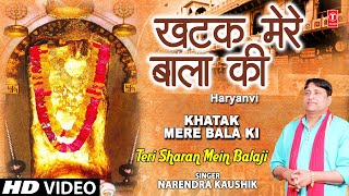 Khatak Mere Baba Ki Narendra Kaushik Full Song I Teri Sharan Mein Balaji [upl. by Nelhsa756]