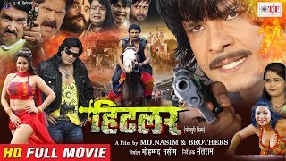 Hitler  FULL HD Action Movie  Monalisa amp Viraj Bhatt  Super Hit Bhojpuri Movie 2018 [upl. by Fosque]