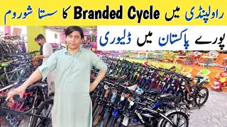 Cycle Market In Rawalpindi  Imported Cycle In Pakistan  Cycle Wholesale Market [upl. by Alair]