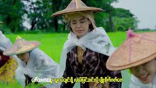 Pyoe Site Ma  Hsu Myat Htet Composer Ko Lwan Wai Thandwe [upl. by Sina]