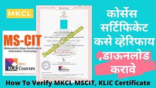 How To Verify MKCL MSCIT KLiC Certificate  Certificate Download कसे करावे  MKCL KLiC Course [upl. by Eryn]