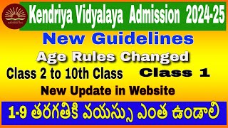 Kendriya Vidyalaya Admission Age Rules Changed Class 110 amp Balvatika123 New UpdateampNorification [upl. by Eelyrag]