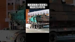 見れたら超ラッキー！自衛隊の戦車を運ぶ以外な方法 [upl. by Arob]