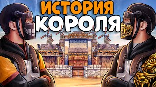 ИСТОРИЯ КОРОЛЯ ПОСТРОИЛ КРЕПОСТЬ и НАНЯЛ РЫЦАРЕЙ на РЕЙД СВОИХ ВРАГОВ CheZee Rust  Раст [upl. by Selby931]