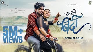 Kali Bindi Official Video  Sanju Rathod Ft Akriti Negi  GSpark  kaalibindi marathisong [upl. by Aserahs]