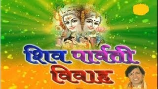 Shiv Parvati Vivah By Mithai Lal Chakraborty Full Video Song I Shankar Vivah [upl. by Mirielle]