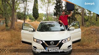 Δοκιμή Nissan Qashqai 2019  Ο Βασιλιάς 👑 των μικρομεσαίων SUV [upl. by Brade]