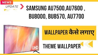 How to use wallpaper in Samsung Crystal UHD TV ⚡️ BU8570 ⚡️AU7700 ⚡️AU7600 ⚡️BU8000 [upl. by Anirbus]