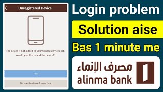 Alinma Bank Unregistered Device  Alinma Bank Login Problem Solution  Alinma Unregistered [upl. by Aicilif]