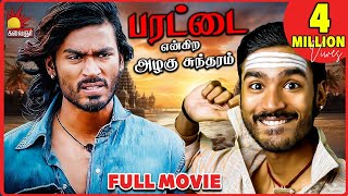 Parattai Engira Azhagu Sundaram  Full Tamil Movie  Dhanush Meera Jasmine [upl. by Teena]