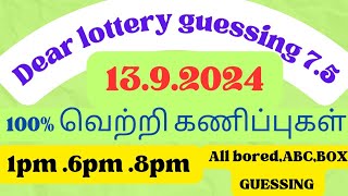 1pm 6pm 8pm  13092024  dear lottery single number guessing  dear lottery [upl. by Modie]