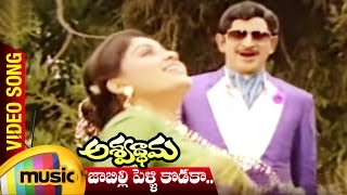 Jabilli Pelli Kodaka Video Song  Ashwathama Telugu Movie  Krishna  Vijayashanti  Mango Music [upl. by Anitram]