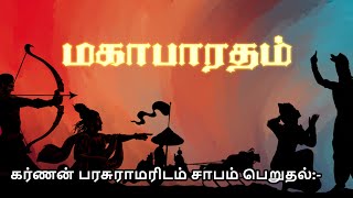 மகாபாரதம் கதைகள்  Nila Tamil Apps  Tamil Audio Book  Mahabharatham [upl. by Ellenad]