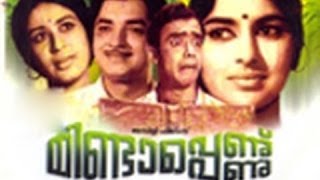 Mindapennu  1970 Malayalam Full Movie  Prem Nazir  Sharada  Sheela  Malayalam Old Movies [upl. by Alber]