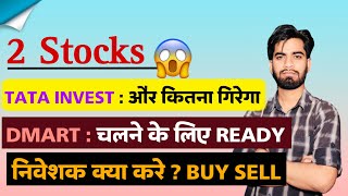 2 Stocks 😱 Tata Invest और कितना गिरेगा  DMART आज भी भागा Stock 🔥 Full Details [upl. by Michele]