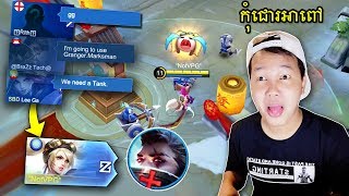 ចង់មើលងាយមែនកញ្ញាGranger  Troll Nana Mobile Legends Cambodia [upl. by Nilson378]