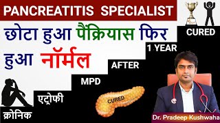 atrophy of pancreas treatment mnd treatment in hindi homeopathy Pancreatitis ka ilaj [upl. by Rinum2]