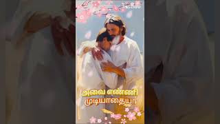 Raja Neer Seitha Nanmaikal tamil shortsfeed shortvideo short berchmans jesus christian trend [upl. by Cattima]