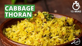 Cabbage Thoran Recipe  Onam Sadhya  Sadhya Special Cabbage Thoran  Cookd [upl. by Targett]