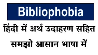 Bibliophobia meaning in Hindi  Explained Bibliophobia With Using Sentence [upl. by Stone845]