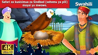 Sindbad sehemu ya pili  Sindbad the Sailor Part 2 in Swahili  Swahili Fairy Tales [upl. by Myca]