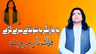 Pa Mazigar Ya Shonde Sare Kare  Falak Naz Marwat New Song 2024  Pashto New Songs 2024 [upl. by Yentrac27]