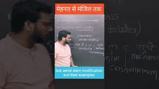 Trick to learn subaerial stem modification and their examples  shorts  neet 2025  yt shorts [upl. by Verna]