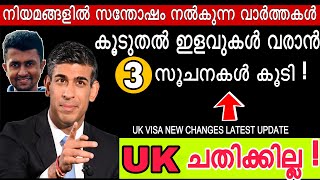 UK Visa Big Happy News3 HintsMore Changes Expected to Come👆🔥Now Relax🙏🏼 [upl. by Gass]