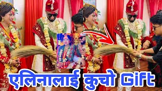 एलिना लाई कुचो Gift  Aleena Chauhan Wedding Video  Aleena Chauhan amp Bishnu Sapkota video [upl. by Odele]