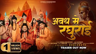 Avadh Mein Raghurai  Hansraj Raghuwanshi  Official Teaser  Ram Mandir Ayodhya Song 2024 [upl. by Anavoj]