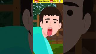 कुत्ता काटने के बाद क्या होता है । shorts Dogs factodurga factsmine [upl. by Enelec]