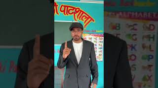 SR SIR KO KHILAYI MIRCHI dhonisir dushyantkukrejasurajroxfunnyvibeoaaganwadikebacchefunnyprank [upl. by Spooner177]