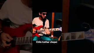 Chile kothar shepai by Artcell guitar artcell lesson music 2024shorts [upl. by Soneson]