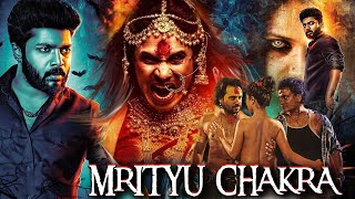 Mrityu Chakra 1080p South Horror Movies Dubbed In Hindi  Full Horror Movie  Kartik RajNiranjana [upl. by Llemhar]