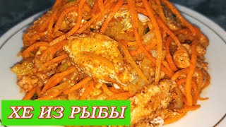 Рецепт БОМБА 💣💯🔥 СЕКРЕТ супервкусного Хе из рыбы по корейски РАСКРЫТ Eng Subs [upl. by Bevon304]