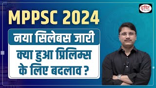 MPPSC PRE 2024 New Syllabus  MPPSC 2024 Strategy  Drishti PCS [upl. by Schreibman192]