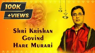 Shri Krishan Govind Hare Murari  Bhajan by Jagjit Singh  Audio Song [upl. by Cutcliffe]