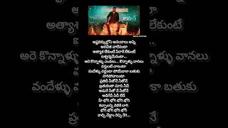 Bhogi bhogi bhogi bhogi song lyrics  astadhikkulloni anandhalanni  danush  AR Rahman  rayan [upl. by Eelyek462]