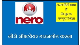 How to Download Nero Software  in Hindi Nero Software Kaise Download Kare [upl. by Av561]